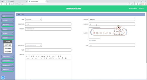 基于java springboot vue html5宠物商城网站系统 源码 lw 调试文档 讲解等 宠物商城 网站系统 宠物网站 商城系统 宠物用品 宠物食品 宠物护理 宠物玩具