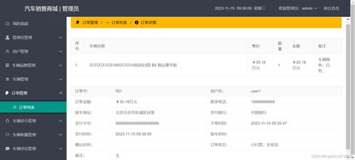 java开发汽车销售商城推荐系统 spring springmvc mybatis开发框架 基于用户 物品的协同过滤推荐算法 车辆购物推荐系统 个性化新车推荐 汽车爬虫