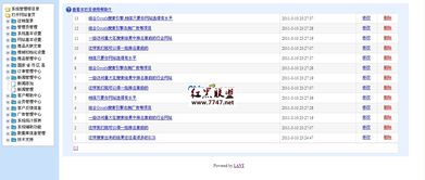 通用商城系统 v3.0 采用.net mssql技术开发